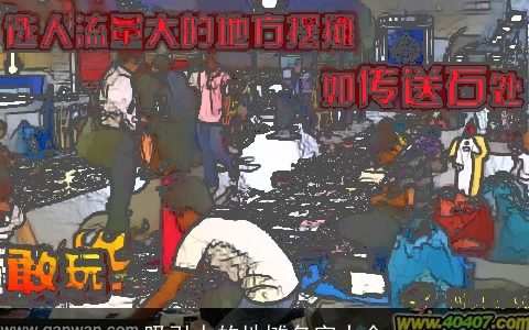 吸引人的地摊名字大全