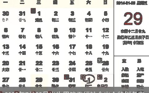 2023年7月29日出生男孩五行缺金出众特别名字