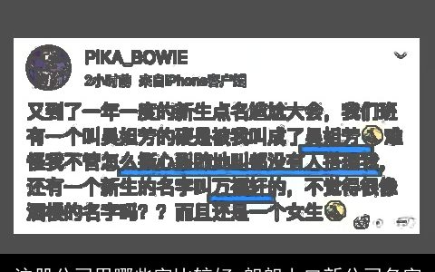 注册公司用哪些字比较好 朗朗上口新公司名字