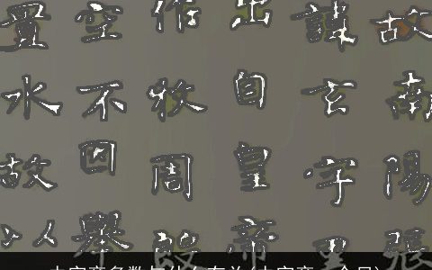 虫字旁多数与什么有关(虫字旁一个见)