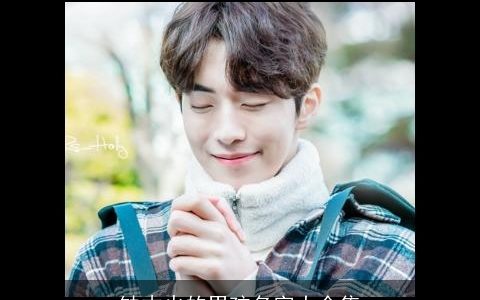 缺木火的男孩名字大全集