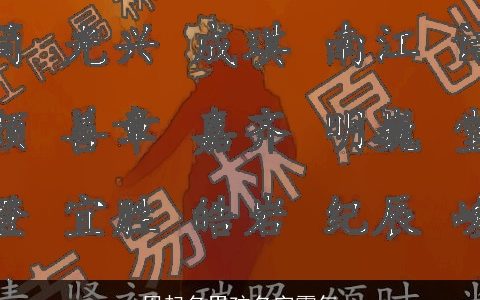 周起名男孩名字霸气