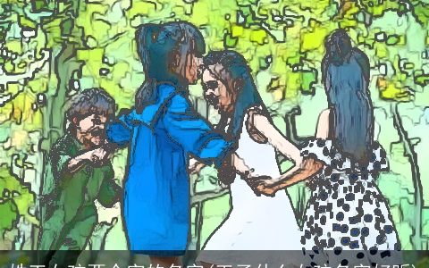 姓王女孩两个字的名字(王子什么女孩名字好听)