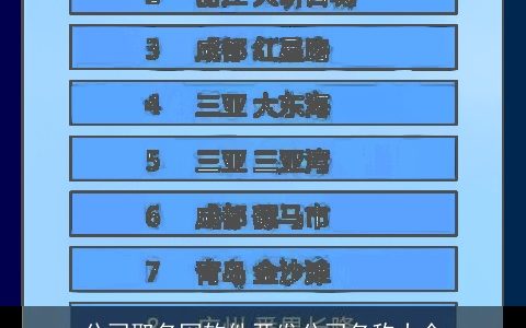 公司取名网软件开发公司名称大全