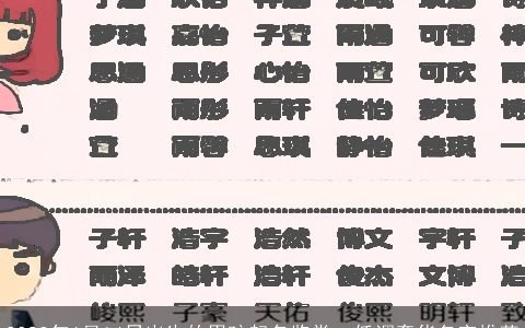 2023年6月14日出生的男孩起名鉴赏  低调奢华名字推荐