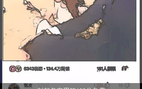 刘起名字男孩100分免费