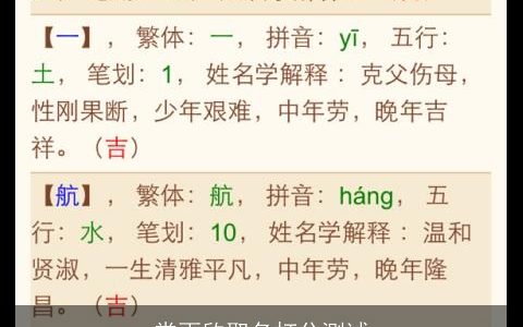 常雨欣取名打分测试