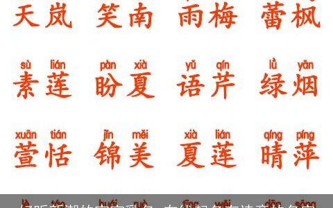 好听新潮的宝宝乳名 在线起名有诗意的名字