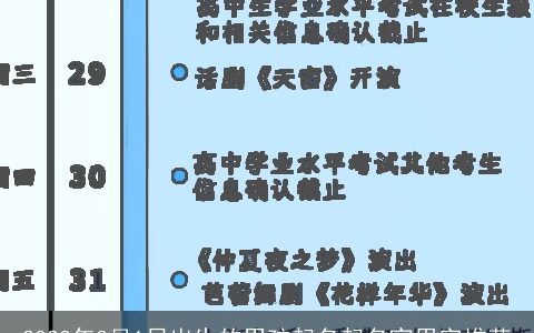 2024年3月1日出生的男孩起名起名宜用字推荐