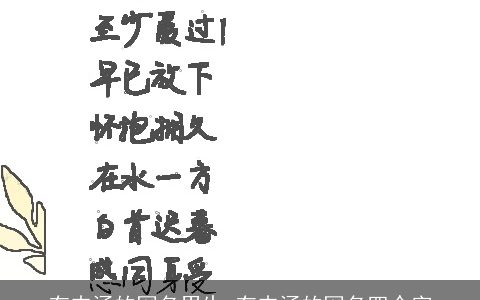 有内涵的网名男生 有内涵的网名四个字