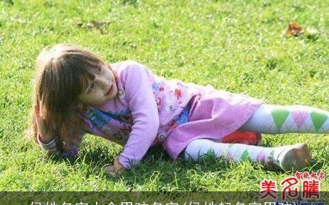 侯姓名字大全男孩名字(侯姓起名字男孩)