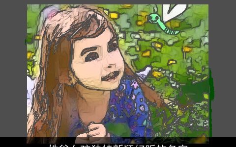 姓谷女孩独特新颖好听的名字