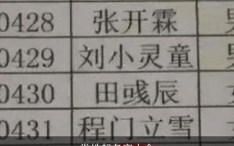 娄姓起名字大全