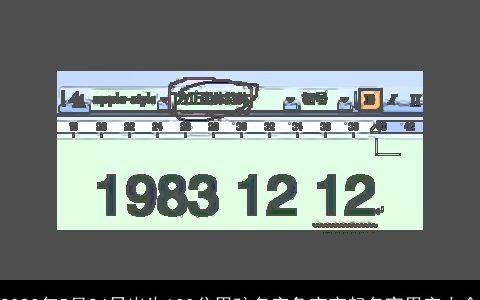 2023年5月24日出生100分男孩名字兔宝宝起名宜用字大全