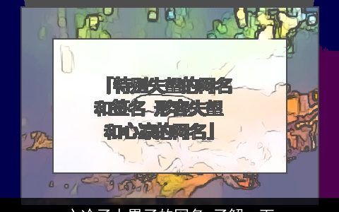 心冷了人累了的网名 了解一下