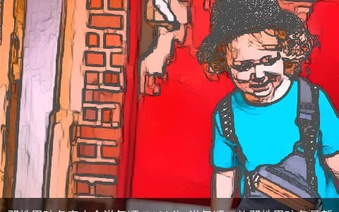 邓姓男孩名字大全洋气顺口100分 洋气顺口的邓姓男孩名最新