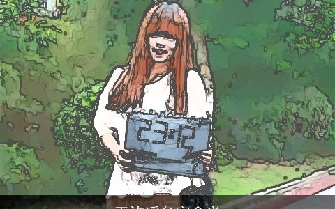 王汐瑶名字含义