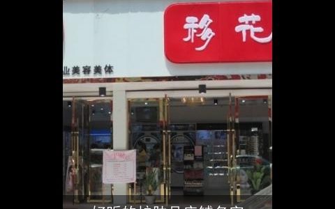 好听的护肤品店铺名字