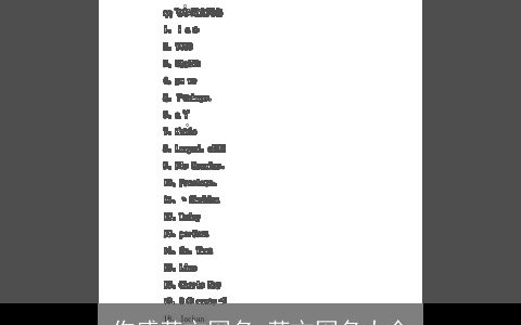 伤感英文网名 英文网名大全