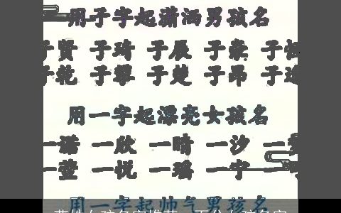 曹姓女孩名字推荐一百分女孩名字