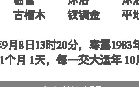 男孩杨姓属木属水名字