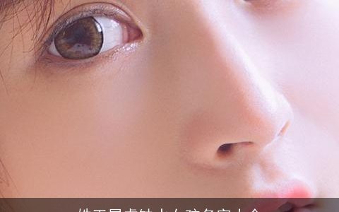 姓王属虎缺水女孩名字大全