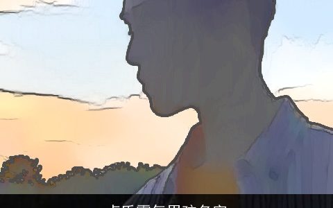 卢氏霸气男孩名字