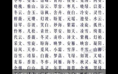 姓伍叫什么名字好听(伍姓名人排行榜)