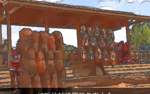 好听的钟姓男孩名字大全