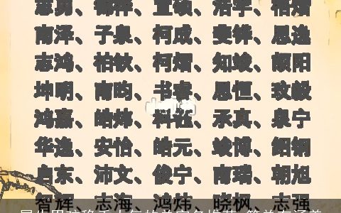 属牛男孩稳重大气的单字名推荐 简单有涵养