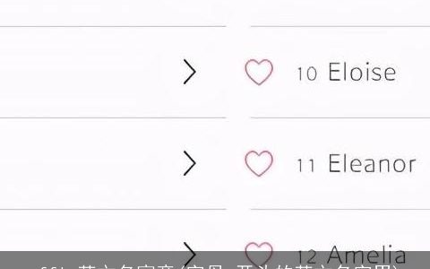 effie英文名寓意(字母e开头的英文名字男)