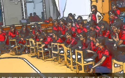 教育工作室起什么名字好 教育公司适合什么名称