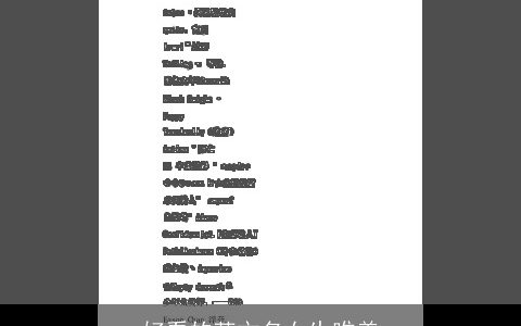 好看的英文名女生唯美