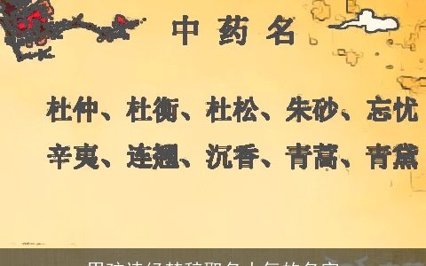 男孩诗经楚辞取名大气的名字