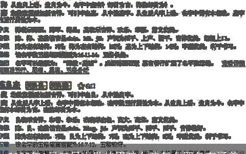 2024年1月30日出世的男孩女孩怎么取名有涵养