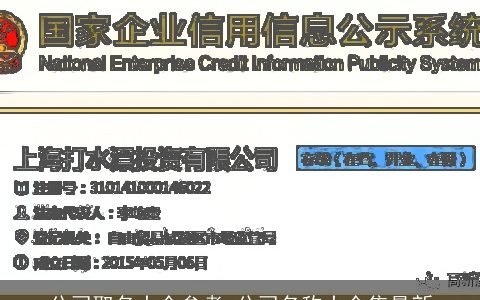 公司取名大全参考 公司名称大全集最新