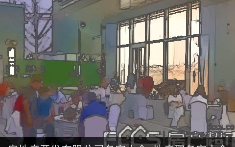 房地产开发有限公司名字大全 地产取名字大全