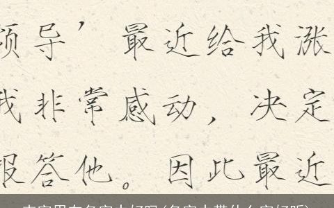 卉字用在名字中好吗(名字中带什么字好听)