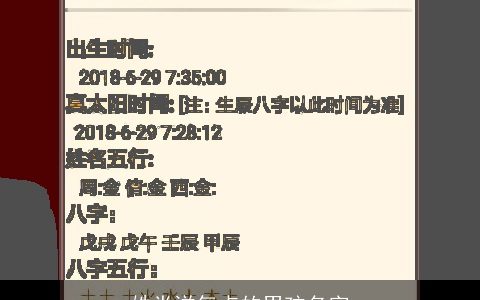 姓党洋气点的男孩名字