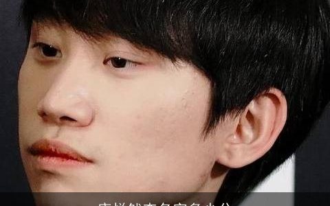 唐悦然查名字多少分