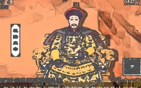 皇子的名字怎么取的(清朝皇子名字都是冷僻字)