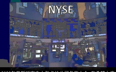 2023年最新版家电大气点的公司名字大全 有希望之意