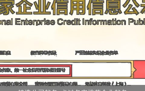 铸造公司起名 必过名字推荐企业起名