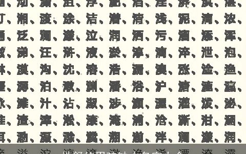 姓舒的男孩缺水名字大全