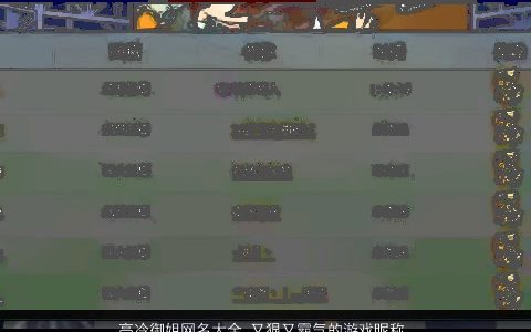 高冷御姐网名大全 又狠又霸气的游戏昵称 2023新颖霸气的网名游戏昵称名字大全精挑