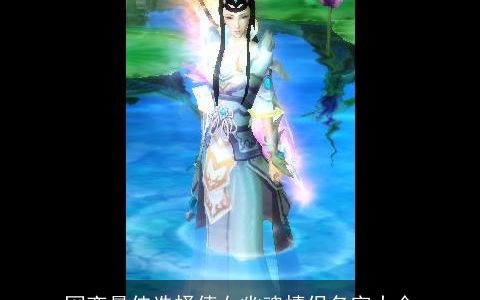 网恋最佳选择倩女幽魂情侣名字大全