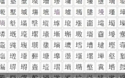 火字旁的字男孩取名(火字旁的字有哪些字男孩取名宝典)