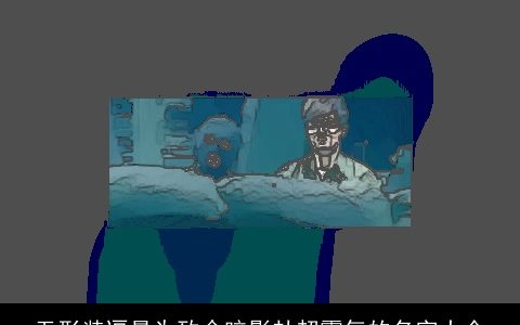 无形装逼最为致命暗影劫超霸气的名字大全