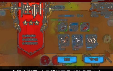 全能均衡型 全民超神霸气战队名字大全