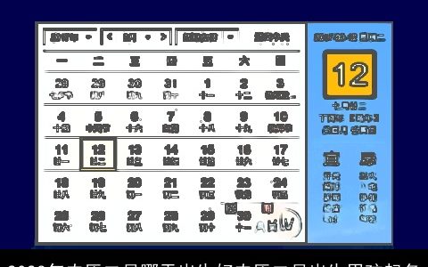 2024年农历二月哪天出生好农历二月出生男孩起名